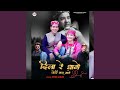 Dila Re Dhaage