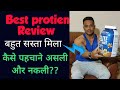 How to do identify original or Duplicate protien /best protien review