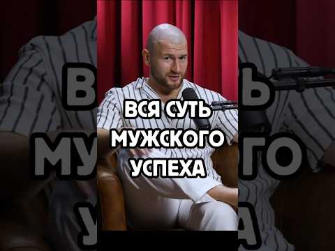 Ошибка с выбором женщины «убьет» твой статус #shorts #отношения #психология #мотивация #жизнь #успех