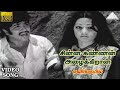 சின்ன கண்ணன் அழைக்கிறான் Female HD Video Song கவி�