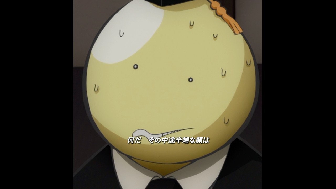 殺せんせー：今、どんな顔をすればいいのかな・・笑顔でいいですか？#animeedit #anime #アニメ #暗殺教室 #shorts