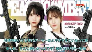 最新ニュース -  名取くるみ&かれしちゃん、初のコラボグラビアが実現「夢のようです」