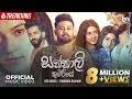 Tharidu Dilshan Sannali Kumariye සන්නාලි කුමරියේ Kavi Kola Pireuwath Liy