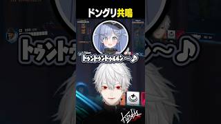 【#OW】ドングリ共鳴するうみんぐと葛葉【#葛葉/#にじさんじ/#shorts】