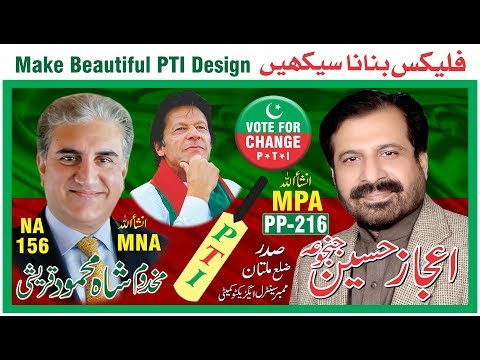 How to Make PTI Flex Design Shah Mahmod qurashi MNa Ejaz Janjua MPA