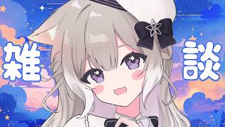 まったりチルでおはなし【夜絆ニウ / NeoPorte (ネオポルテ) 】
