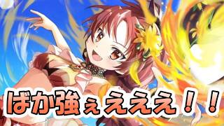 【まどドラ】水着杏子の性能ヤバすぎぃぃ！！　エクセドラクエスト楽しみすぎぃぃ！！　｜ エクセドラ通信29まとめ　【マギアエクセドラ】