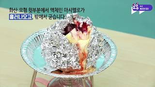 [비상한 과학교실] 화산 분출 모형실험 하기(초등 4학년 2학기)