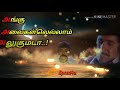 Meesakara Nanba Tamil WhatsApp Status
