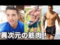 【ラグビーW杯2019】 代表選手たちの筋肉がすごすぎる!100kgオーバー超重量級!