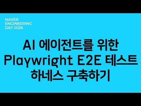 Building a Playwright E2E Test Harness for AI Agents