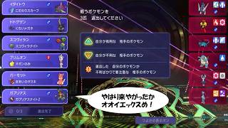 【ポケチャン】【ゆっくり実況】恐怖のオオイエックス襲来！？破竹の13連勝を守れ！