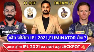 RCB VS KKR ELIMINATOR ipl2021, Bangalore vs kolkata today match prediction, BLR VS KOL dream11 team