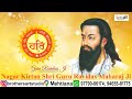 Nagar Kitan Live Shri Guru Ravidas Ji Pind Mehtiana 04 02 2023
