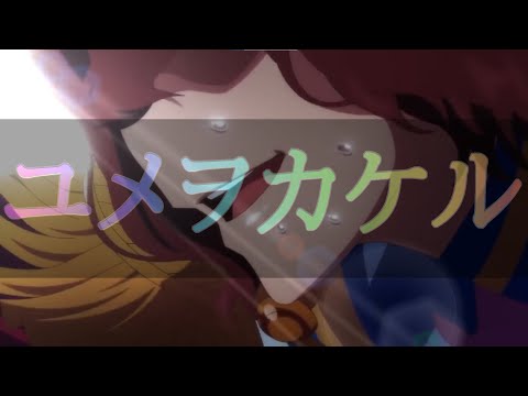 ウマ娘 プリティーダービー Season 2