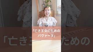 Download lagu 【クラシック作曲家紹介】モーリス・ラヴェル mp3