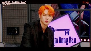 [팩트M/V] 김동한 (KIM DONG HAN) - Good Night Kiss
