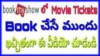 bookmyshow All users must know before book movie tickets!! Cash Back Offer | bookmyshow