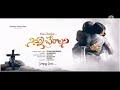 Neevunte Naku Chalu Yesayya Song