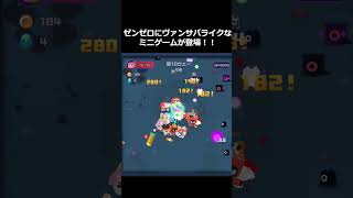 ゼンゼロにヴァンサバライクなミニゲームが登場！！ #zenlesszonezerogameplay  #shorts