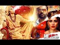 Maha Full Movie HD Hansika Motwani Srikanth Maha Movie Maha Tamil Movie HD Full Facts Review