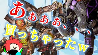 いっつも雑談😝ｗ　参加型😋ｗ　ただいま😍ただただ遊びたい😋ｗ　しゃべるの多すぎるのでやられます😝ちょっとだまって配信します、、、多分我慢できない😭？ｗｗｗ【　APEX　】