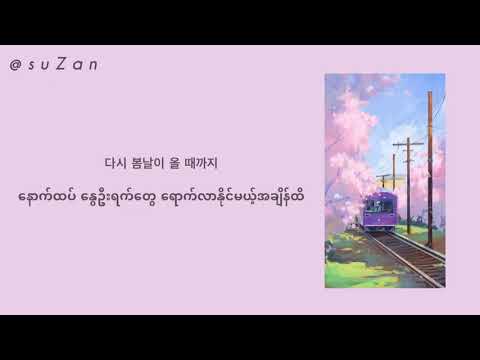 BTS (방탄소년단) - Spring Day (봄날) [mm sub]