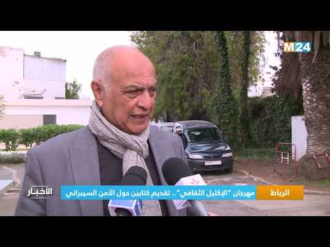 مهرجان "الإكليل الثقافي".. تقديم كتابين حول الأمن السيبراني