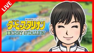 【Nintendo Switch版ダービースタリオン#184】ダビスタ2発売までに凱旋門賞を勝ちたい配信