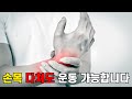 손을 다쳐도 운동이 충분히 가능합니다!