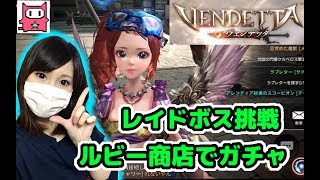 【6】VENDETTAヴェンデッタをへっぽこ実況プレイ【ちぃ】