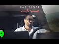 Hadi Aswad - Hob Moabbad [Official Music Video] (2026) / هادي أسود - حب مأبد