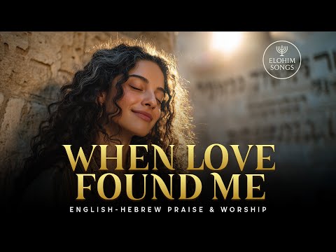 When Love Found Me (Romans 5:8) | Peaceful English–Hebrew Messianic Worship