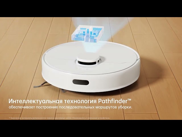Робот-пылесос D9 Max Gen2 в белом цвете