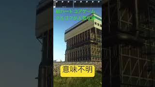運営に狙撃されているとしか思えない... #shorts #タルコフ #fps #games #ゲーム実況