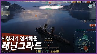 진짜 한 3년만에 다시타본 구축함 레닌그라드 [방송 하이라이트]