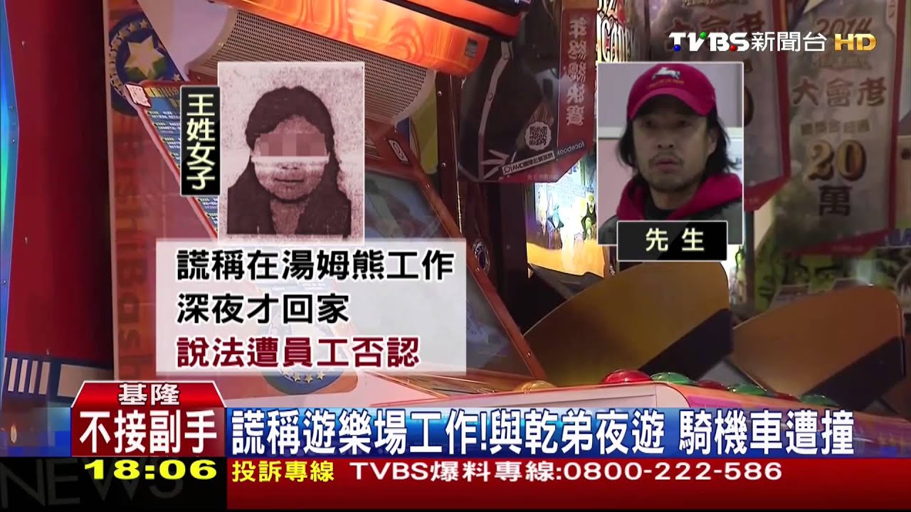 撞出秘密！乾姊弟差11歲　瞞家人半夜出遊
