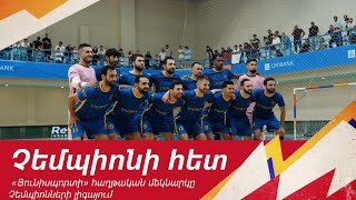 «Յունիսպորտի» հաղթական մեկնարկը Չեմպիոնների լիգայում