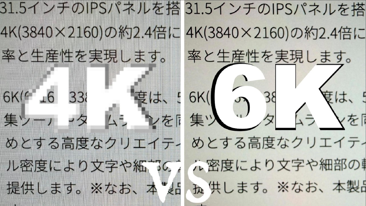4Kと6Kはここまで違う？32インチ6Kモニター JNX6Kレビュー
