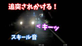 【追突未遂】変な挙動をする車に追突されかける【ドライブレコーダー】