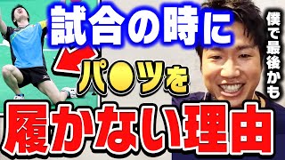 【ひろゆき×水谷隼】卓球の時にパンツを履かない理由は…【ひろゆき 切り抜き 質問ゼメナール ノーパン スポーツ 卓球 水谷隼】