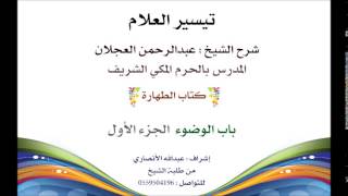 صورة تيسير العلام