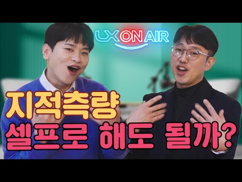 지적측량, 셀프로 해도 될까요? *LX한국국토정보공사 공식 가이드* [LX온에어 3편]