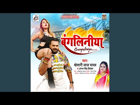 Bangliniya (Full Audio) — watch video