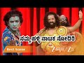 ನಮ್ಮ ಹಳ್ಳಿ ನಾಟಕ ನೋಡಿರಿ Comedy Khiladigalu 2025 Ep 7 Webisode 0