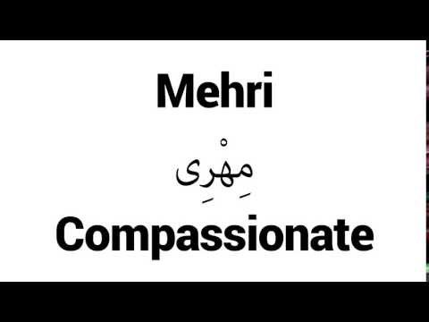 How to Pronounce Mehri! - Middle Eastern Names