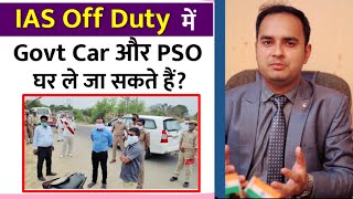 Off Duty Time IAS Officer Can Use Govt Car and Per