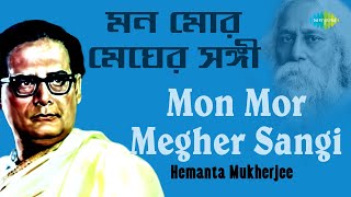 Download lagu Mon Mor Megher Sangi | মন মোর মেঘের সঙ্গী | Hemanta Mukherjee | Rabindranath Tagore mp3