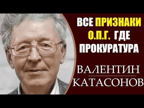 Валентин Катасонов: Жилищная пирамида. Новый способ отъема денег у народа. 2.04.2019
