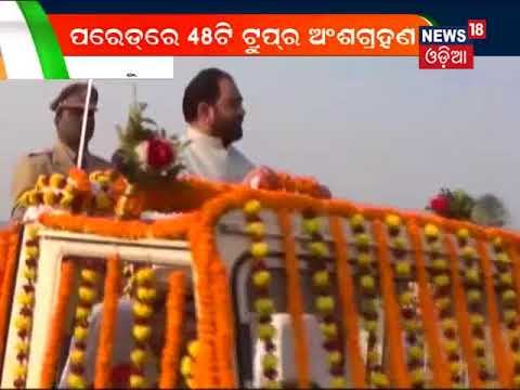 69th Republic Day Observed in Jajpur | News18 Odia